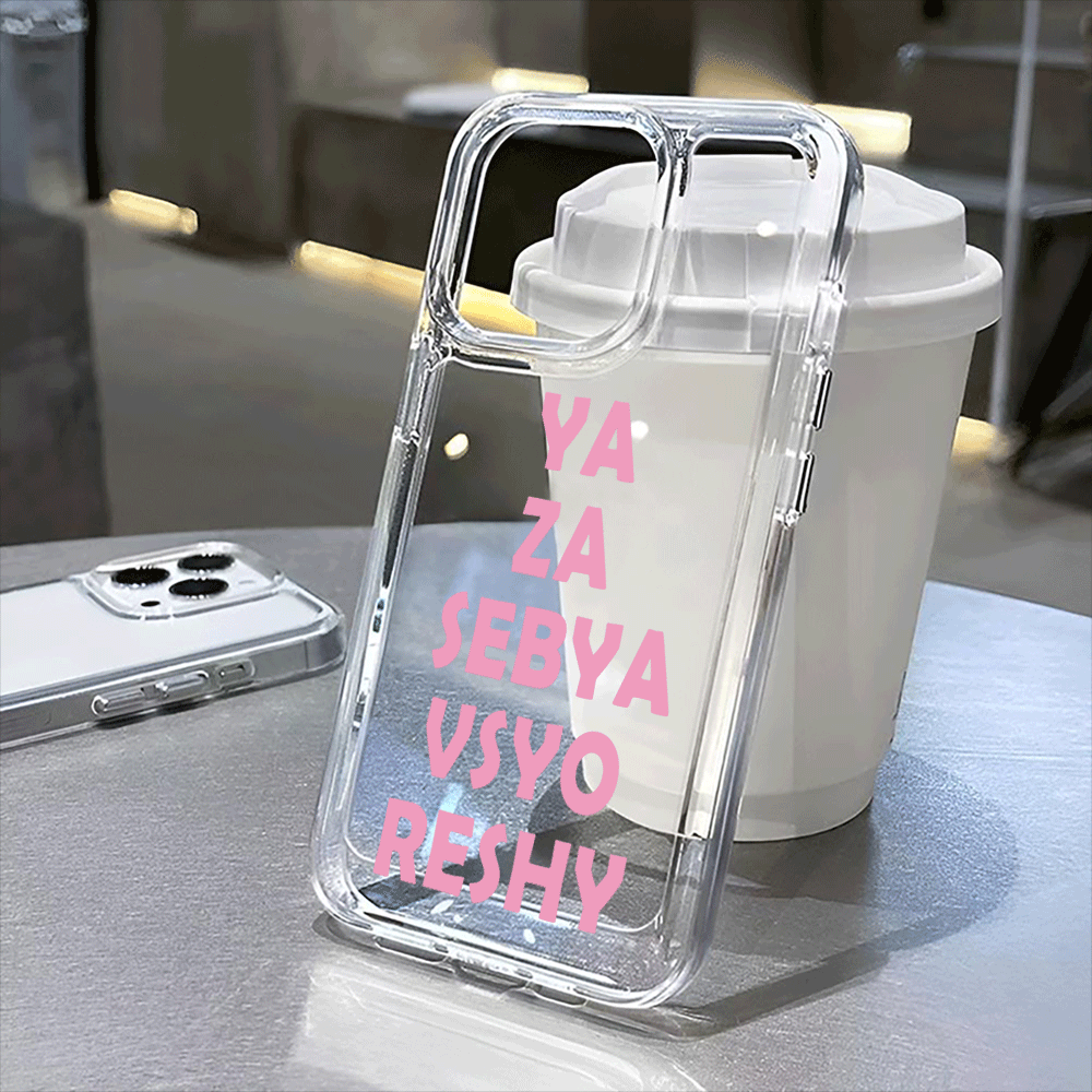 YA ZA SEBAY VSYO RESHY Pattern - Phone Cases Za review and price